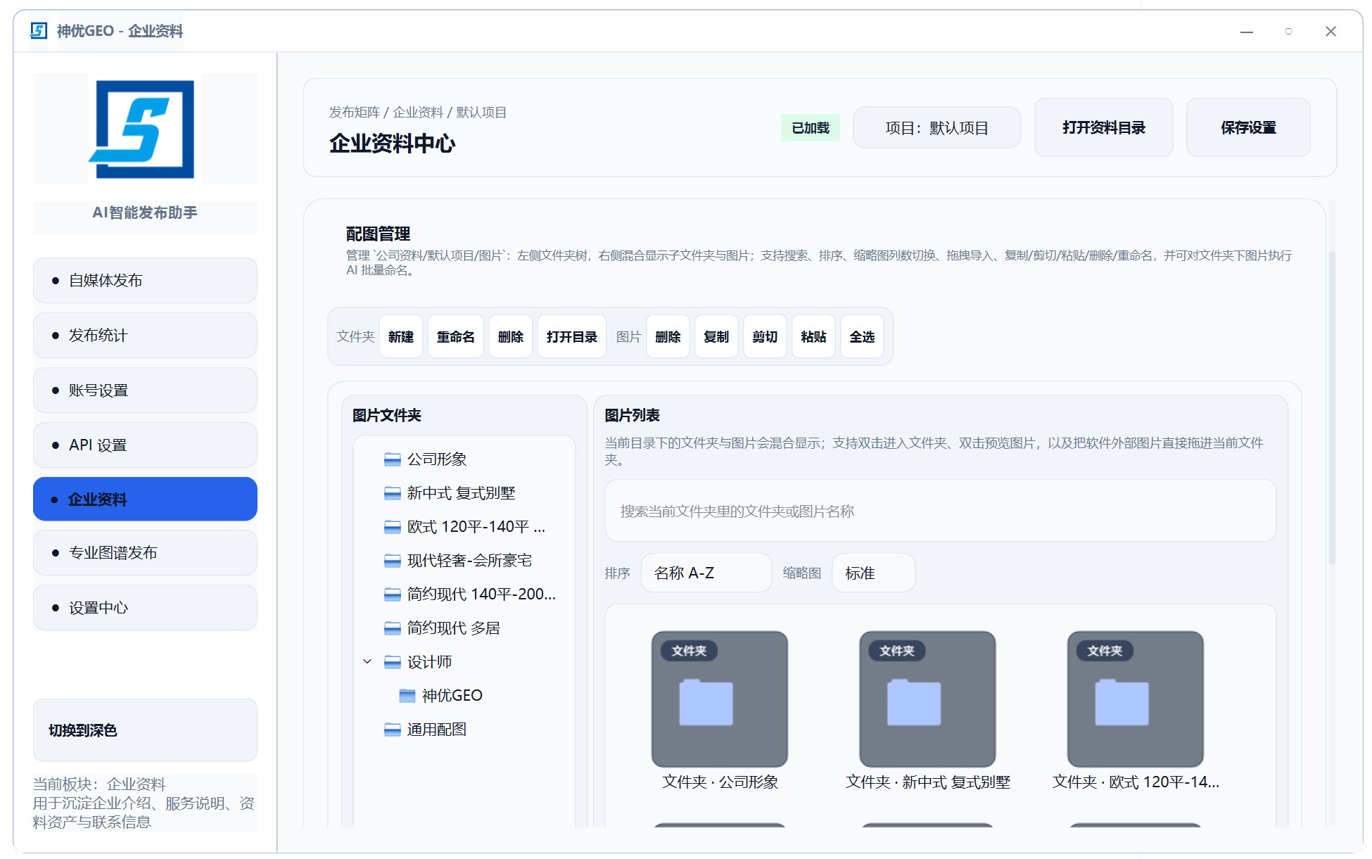GEO 系统源头厂家GEO系统OEM贴牌